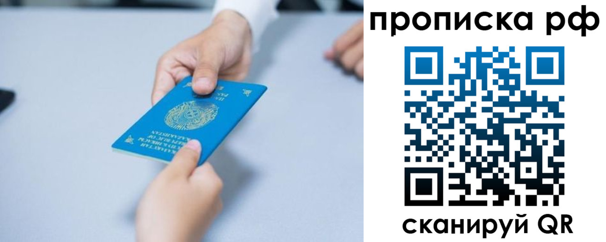 временная регистрация в Плавске
