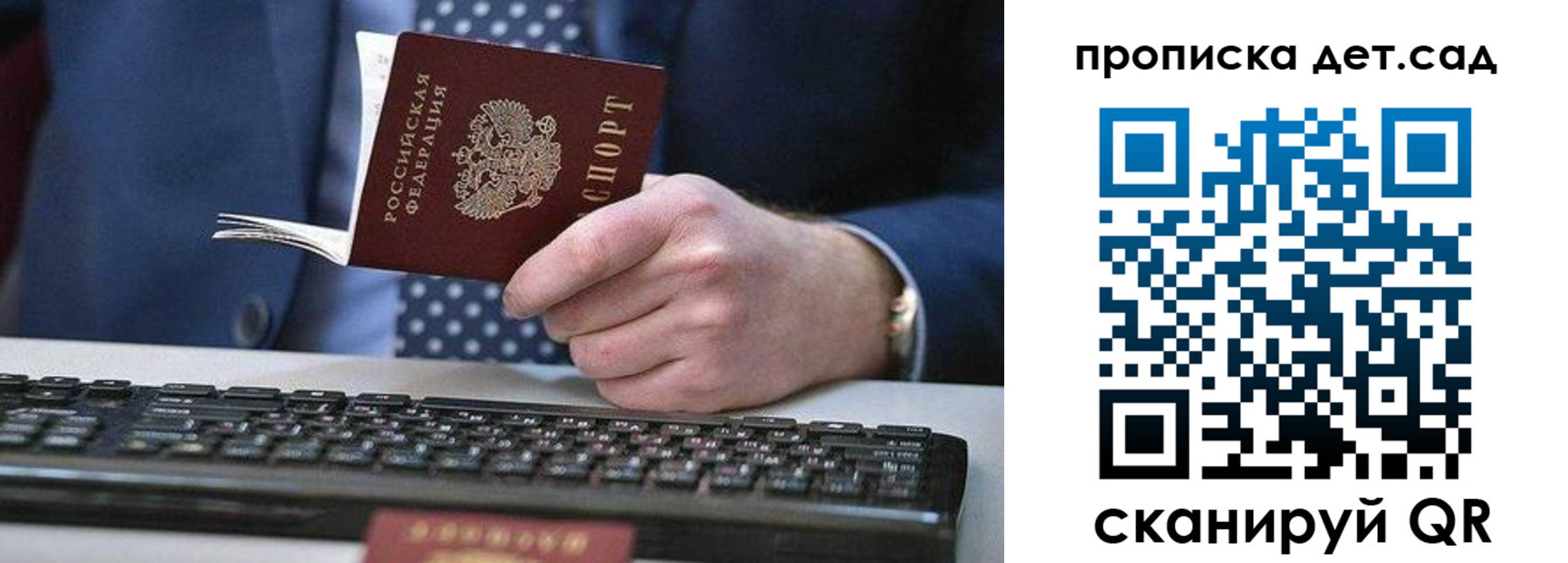 прописка для военкомата в Плавске