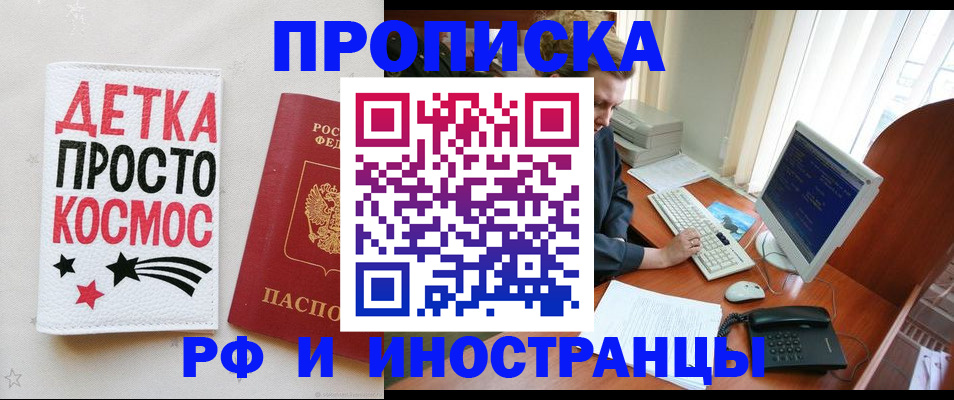 регистрация в Плавске