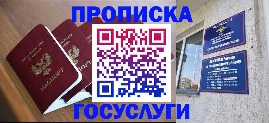 временная регистрация в квартире в Плавске
