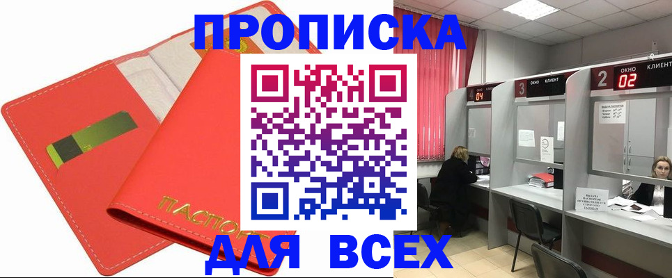 пропишу в квартире в Плавске