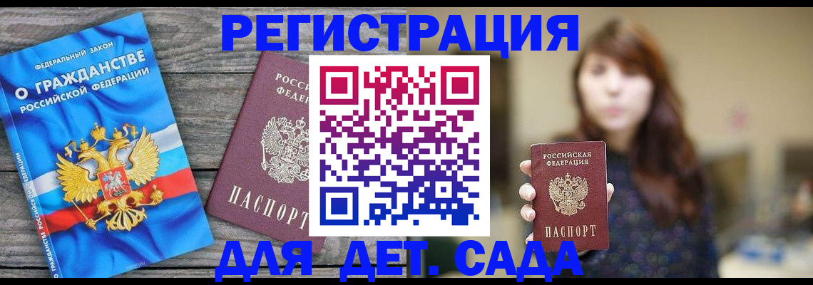 временная регистрация законно в Плавске