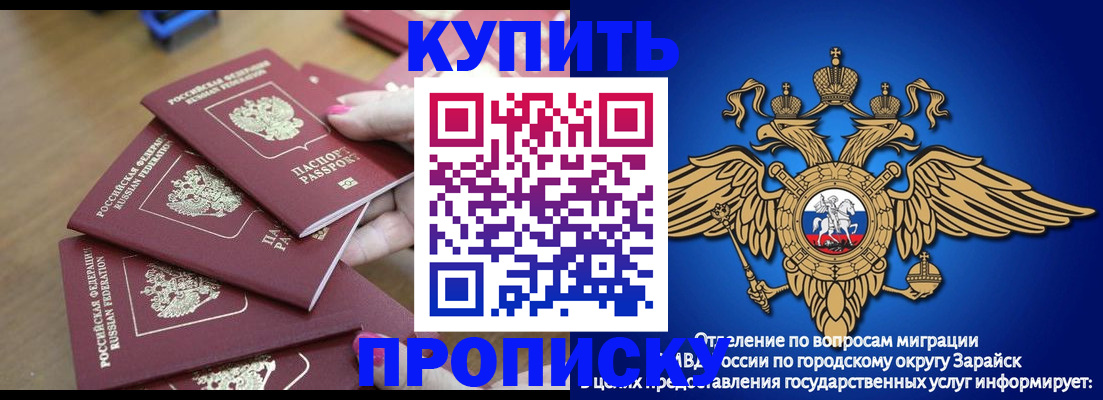 временная прописка в Плавске