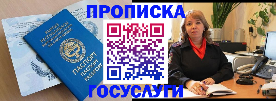 прописка ребенка в Плавске
