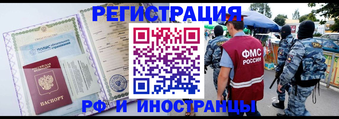 регистрация для школы в Плавске