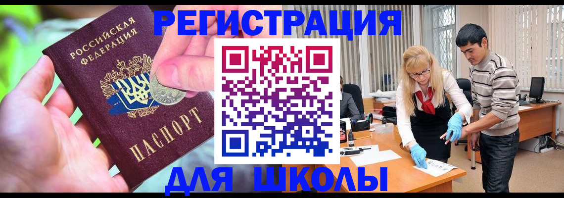 прописка законно в Плавске