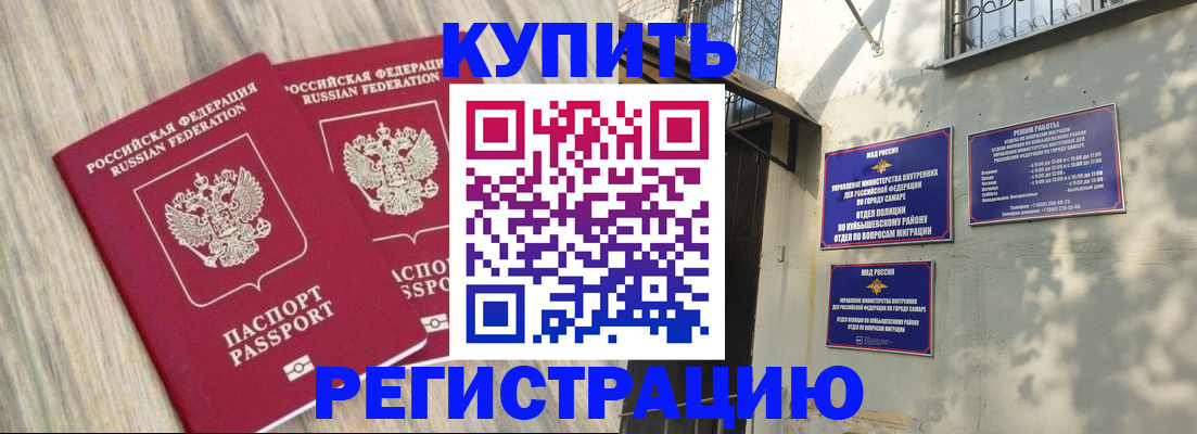 прописка паспорт в Плавске